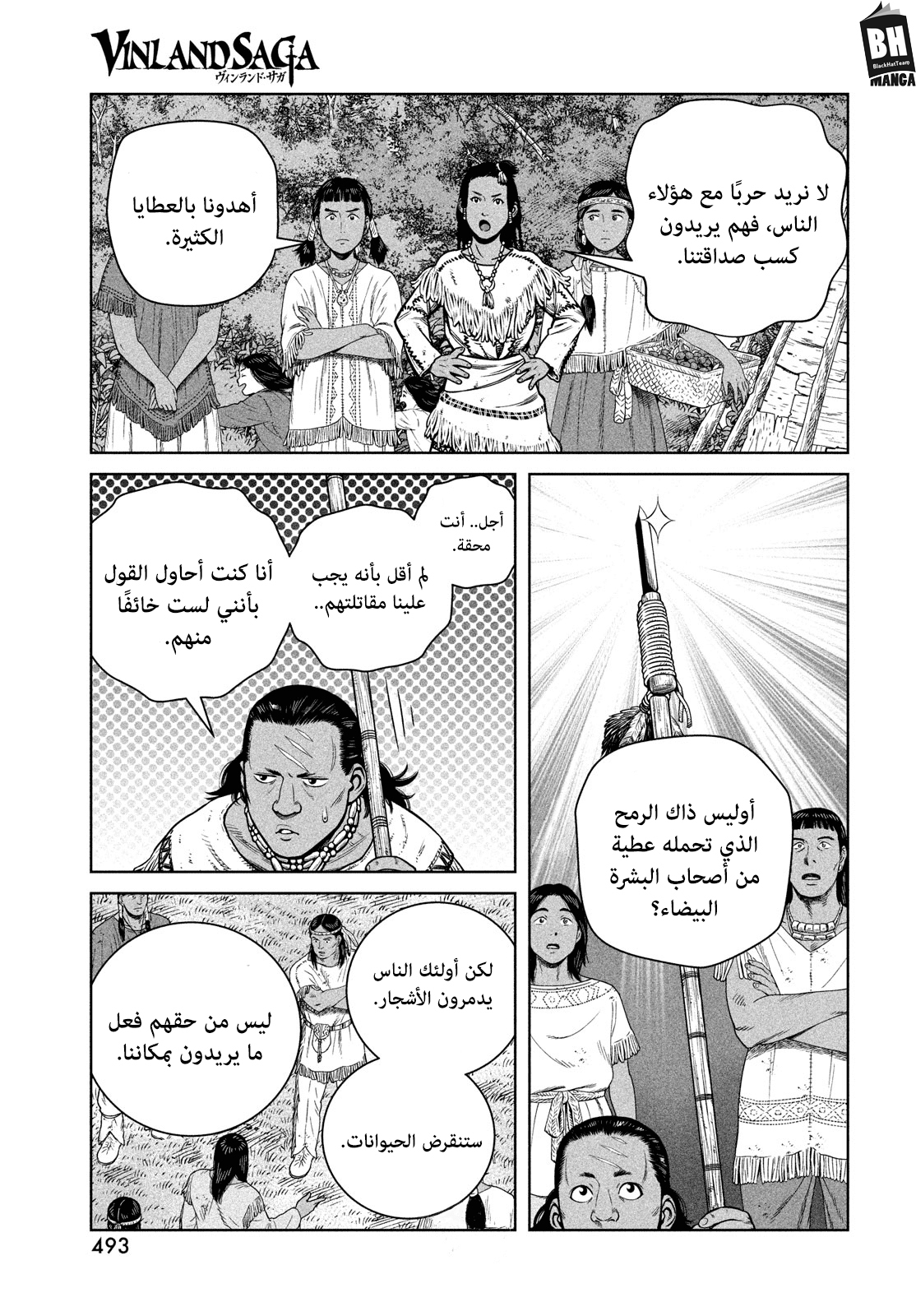 Read Vinland Saga AR Manga Online