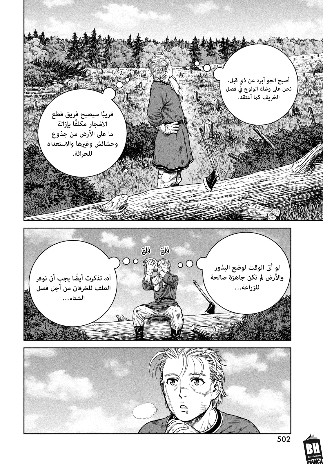 Read Vinland Saga AR Manga Online