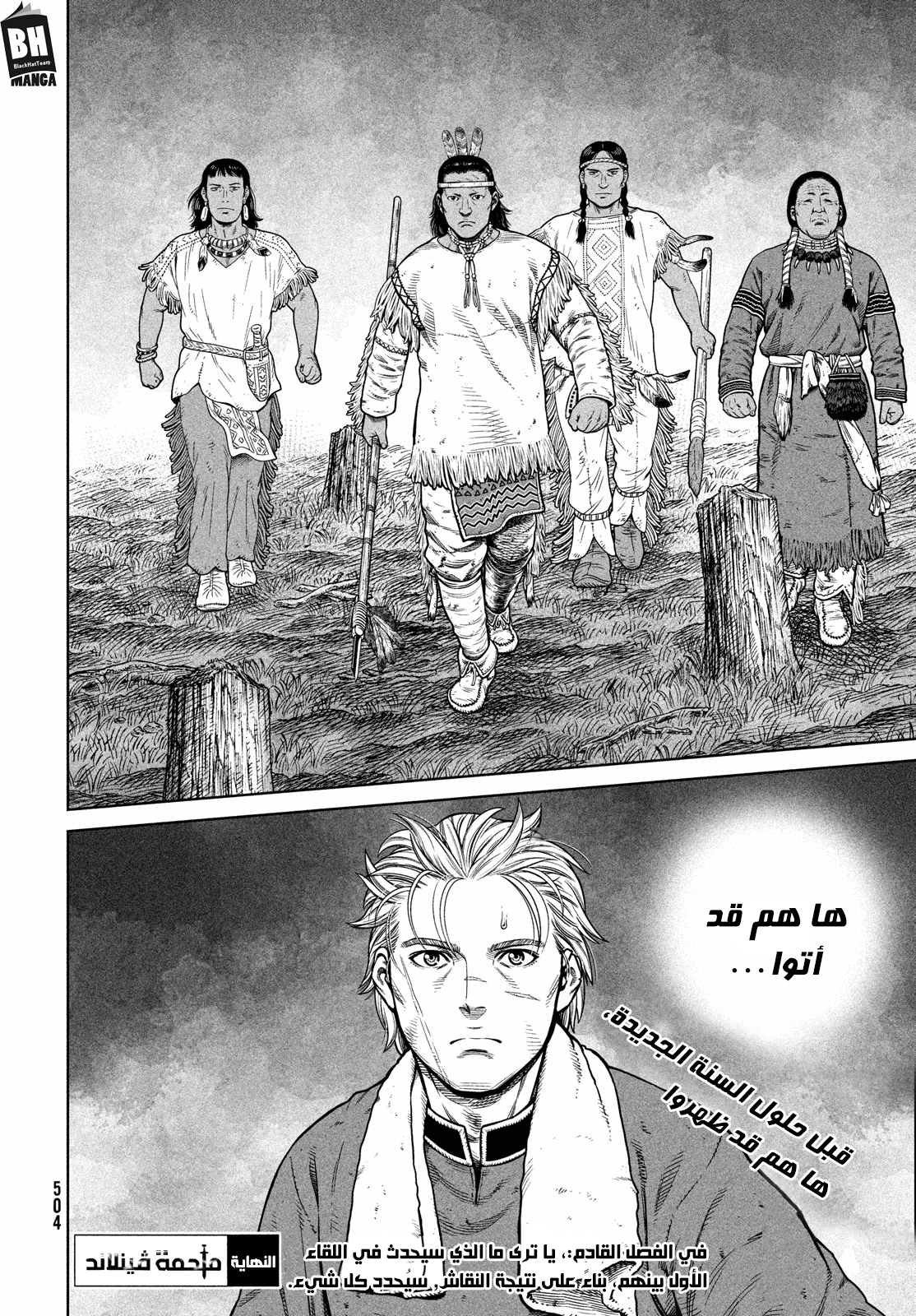 Read Vinland Saga AR Manga Online