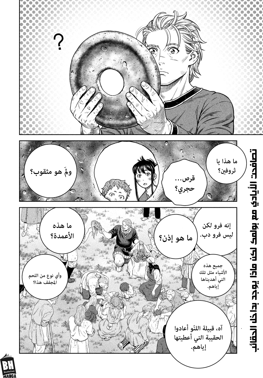 Read Vinland Saga AR Manga Online