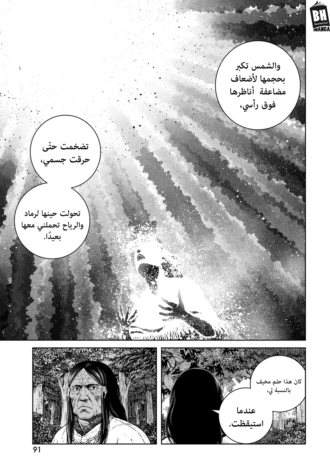 Read Vinland Saga AR Manga Online