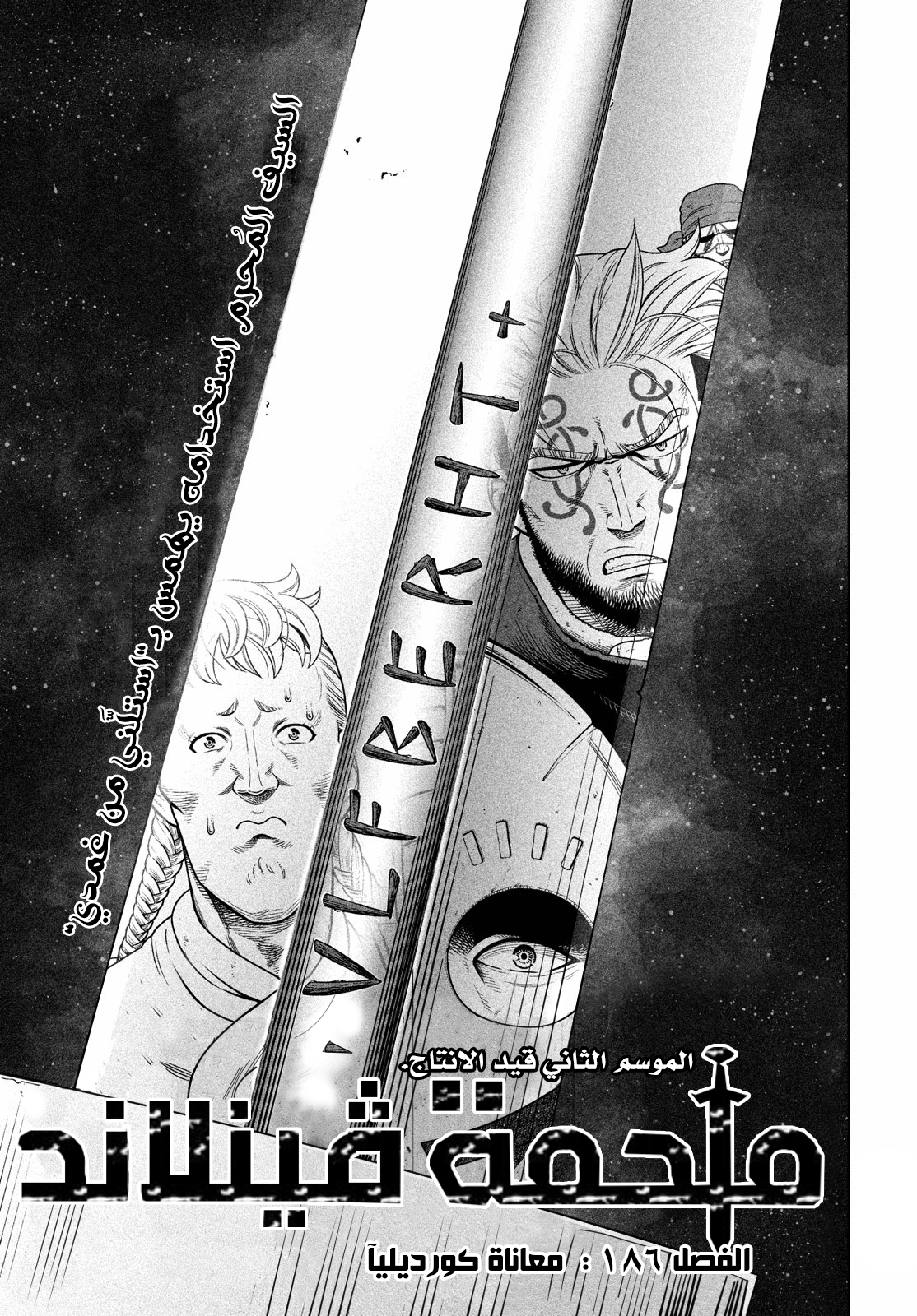 Read Vinland Saga AR Manga Online