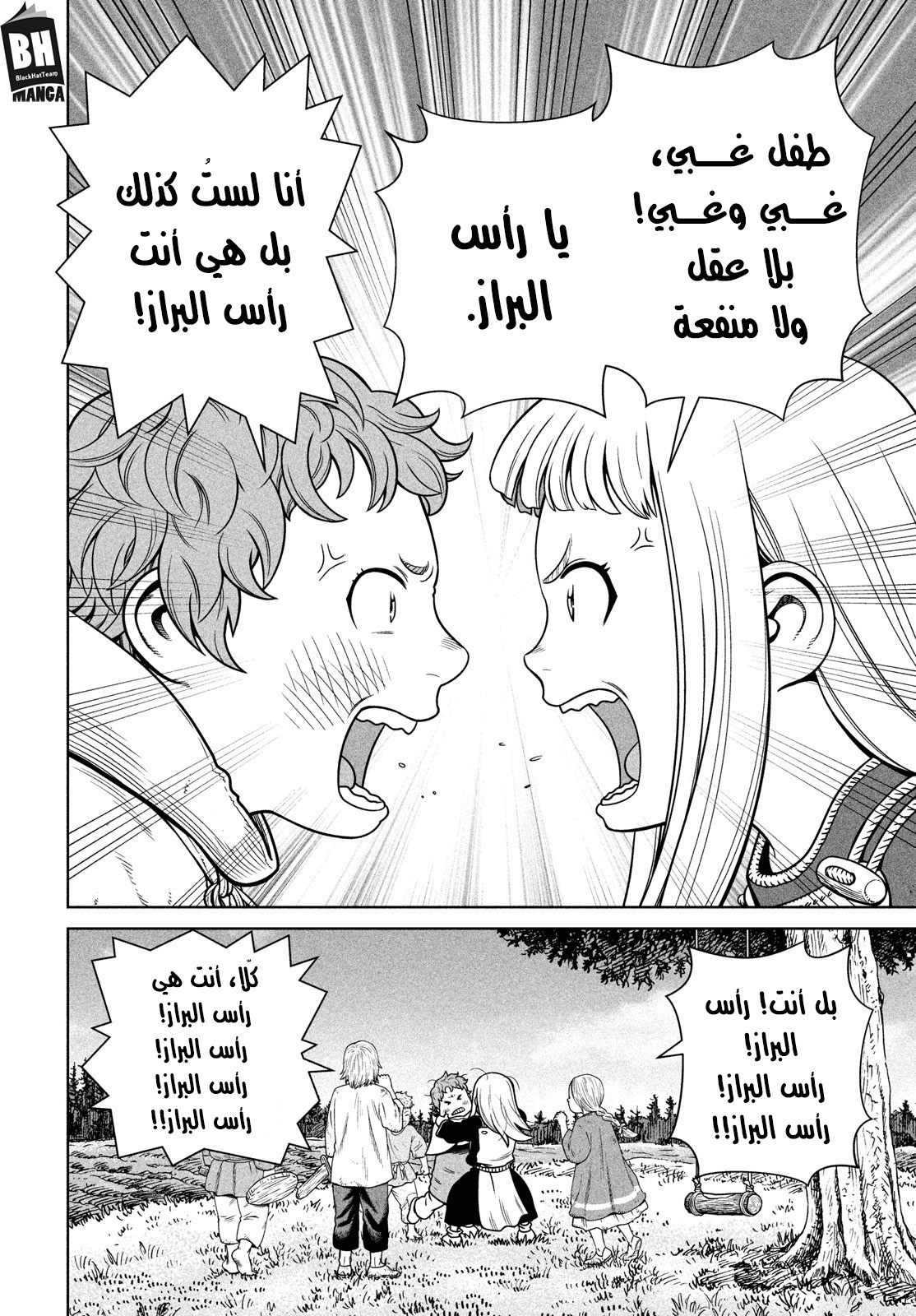 Read Vinland Saga AR Manga Online