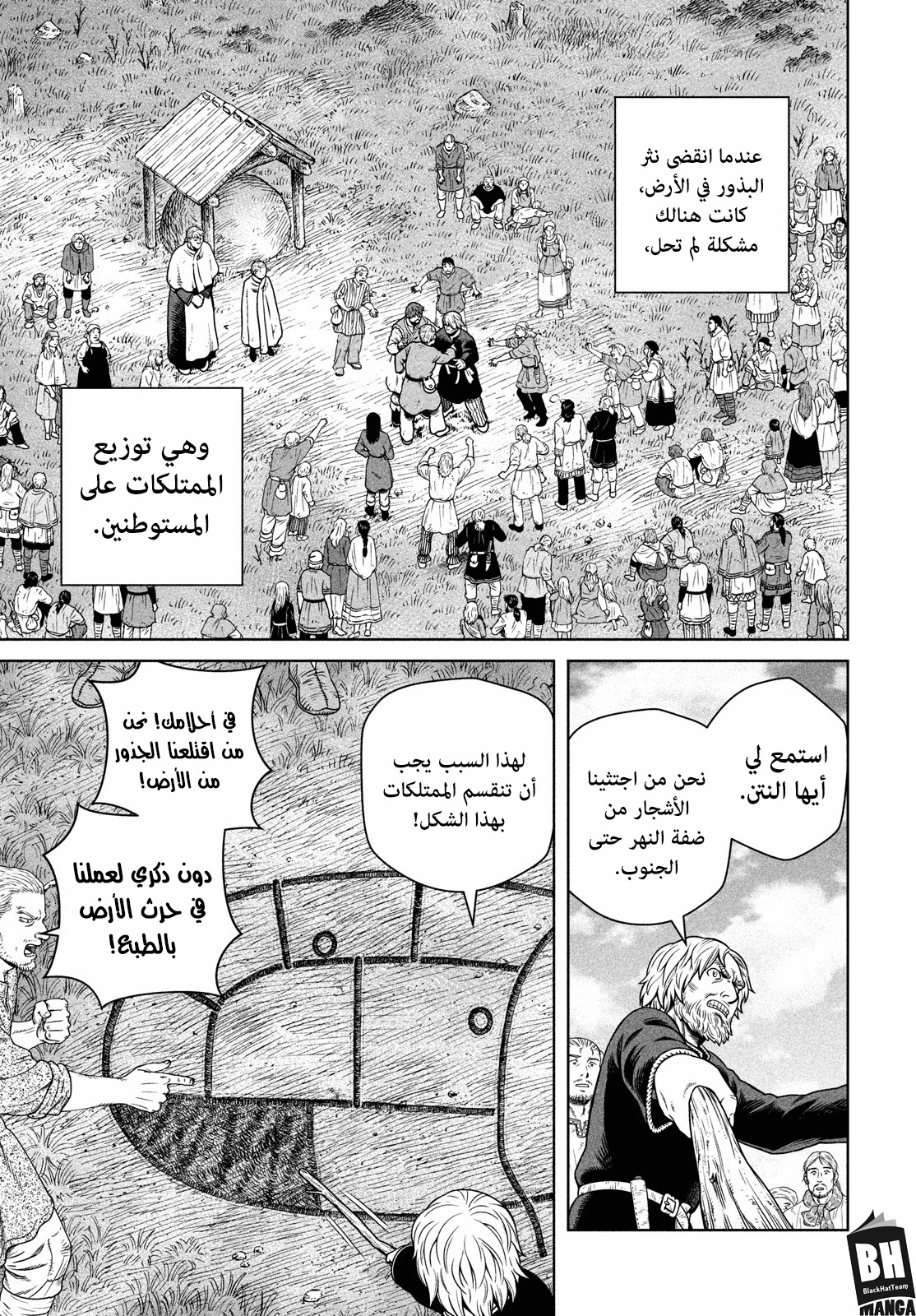 Read Vinland Saga AR Manga Online