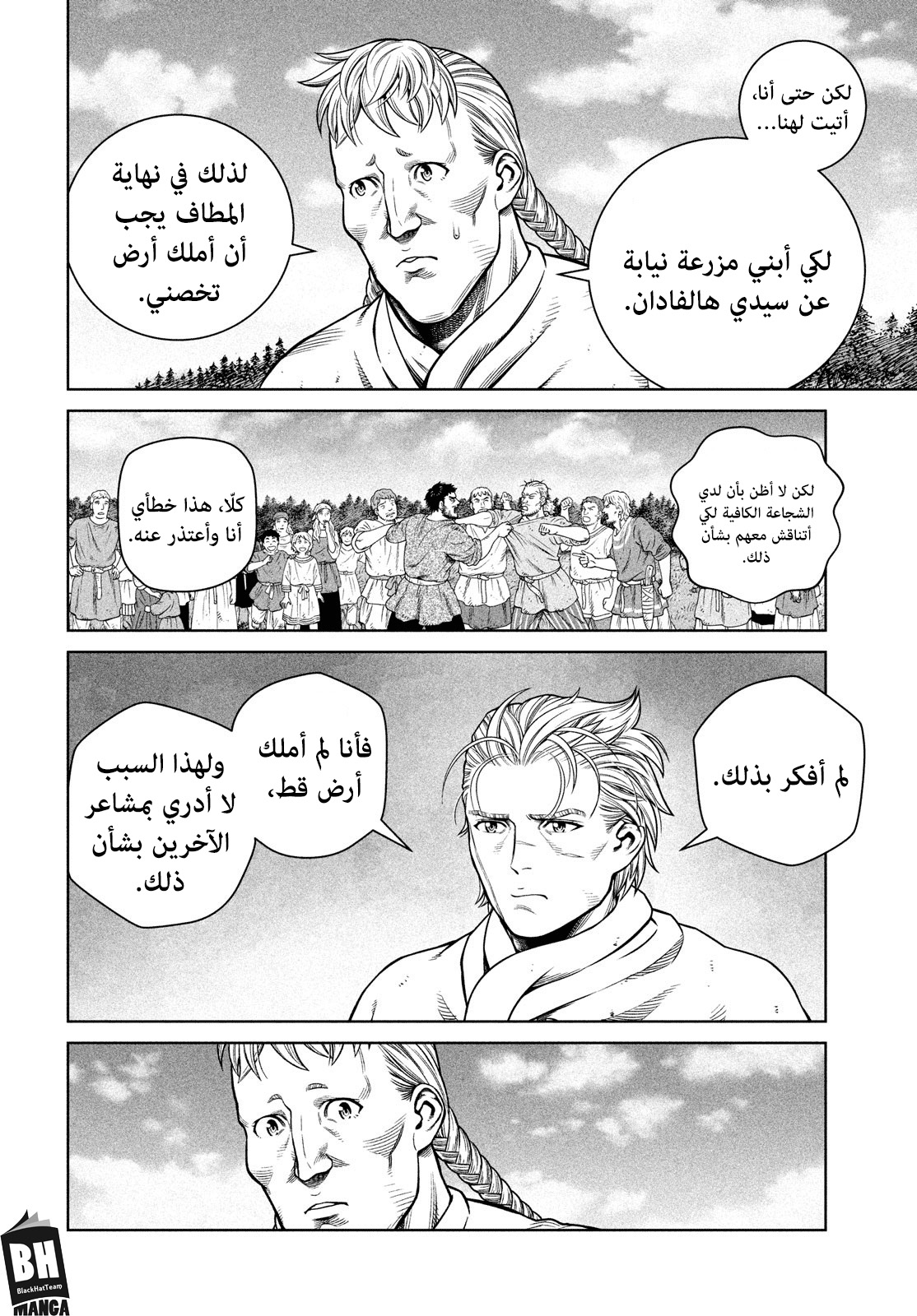 Read Vinland Saga AR Manga Online