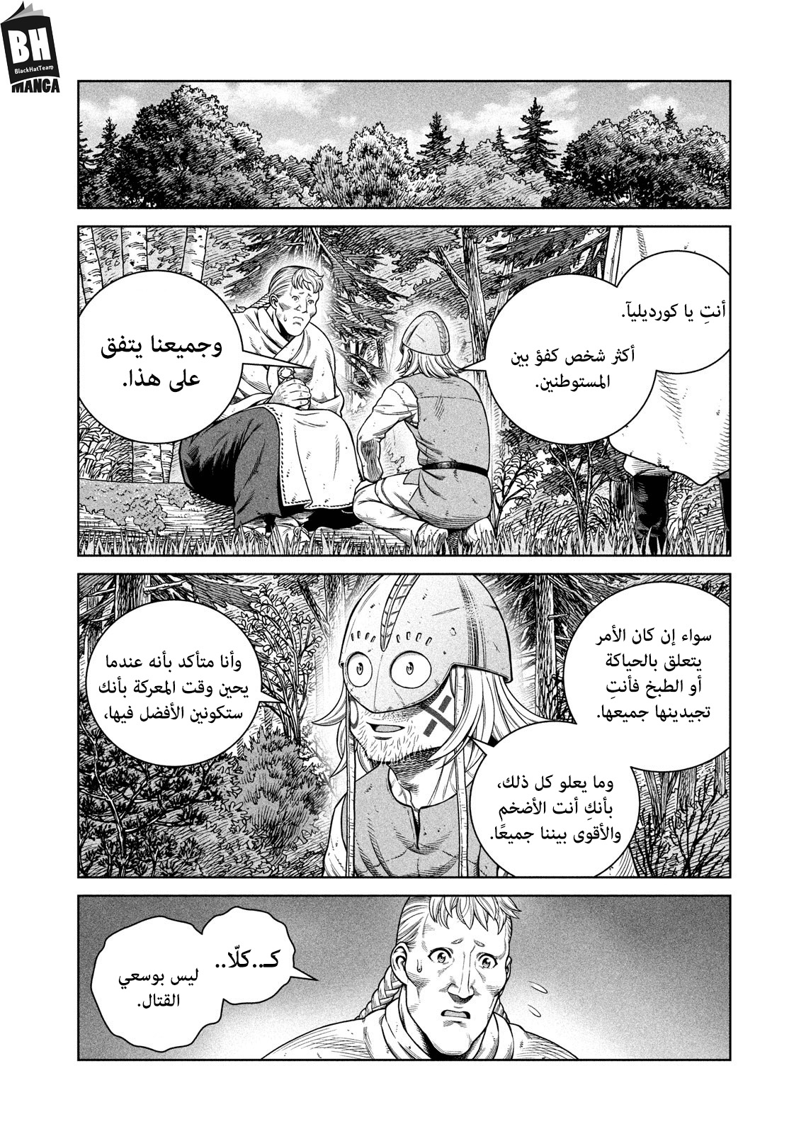Read Vinland Saga AR Manga Online