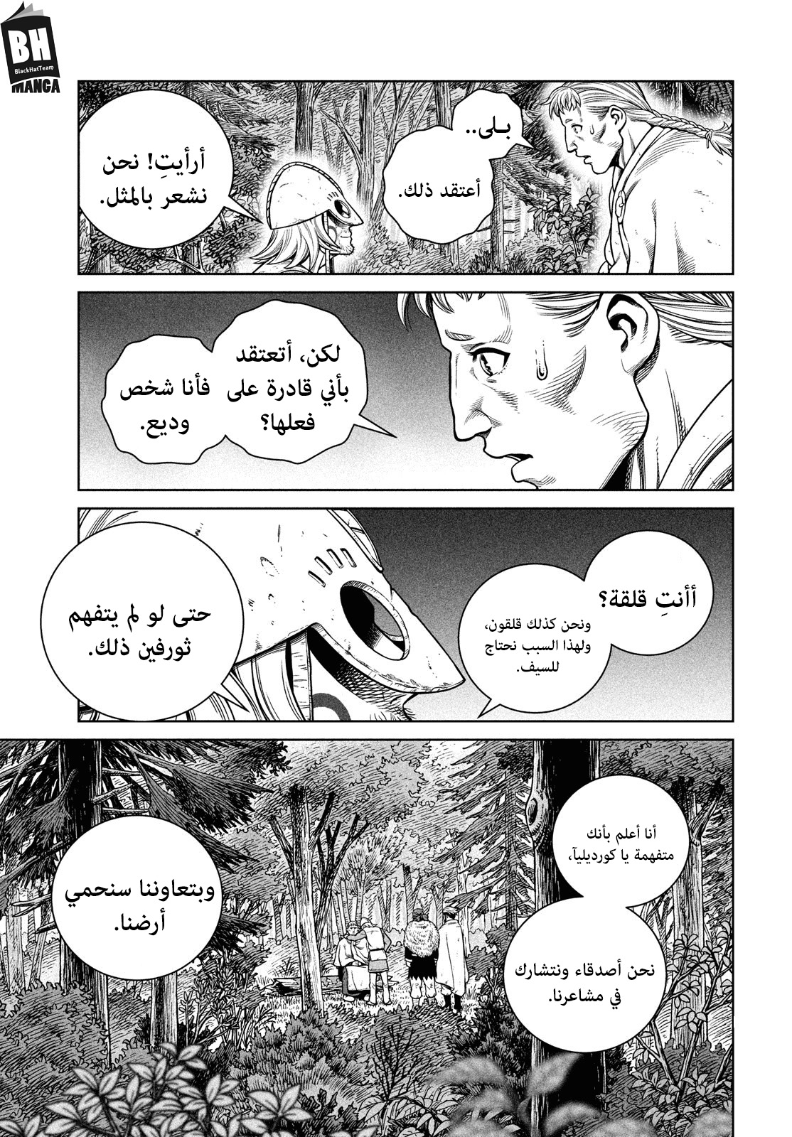 Read Vinland Saga AR Manga Online