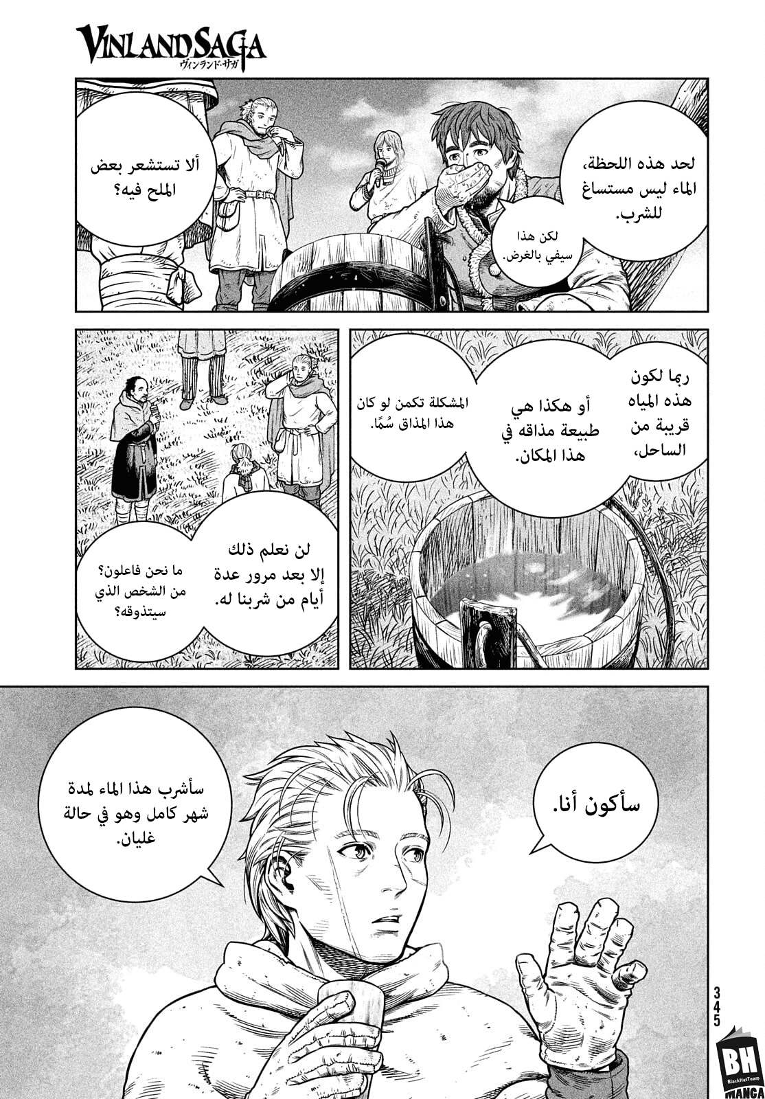 Read Vinland Saga AR Manga Online