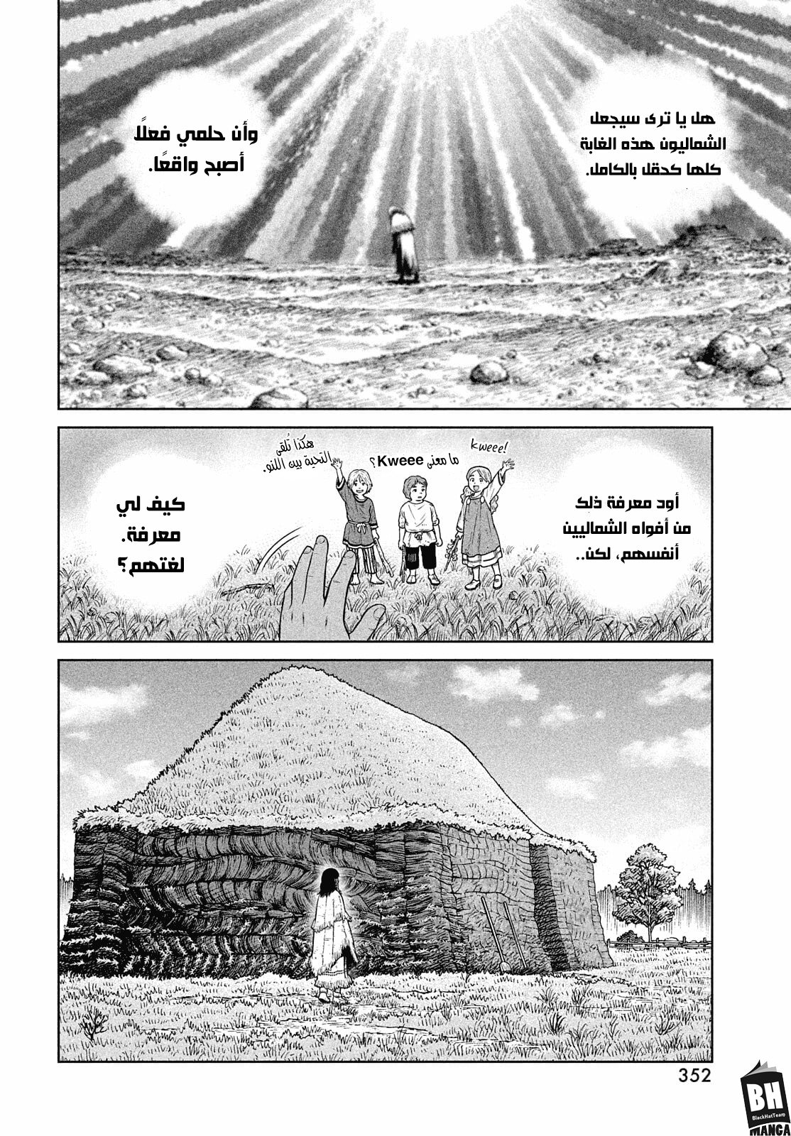 Read Vinland Saga AR Manga Online