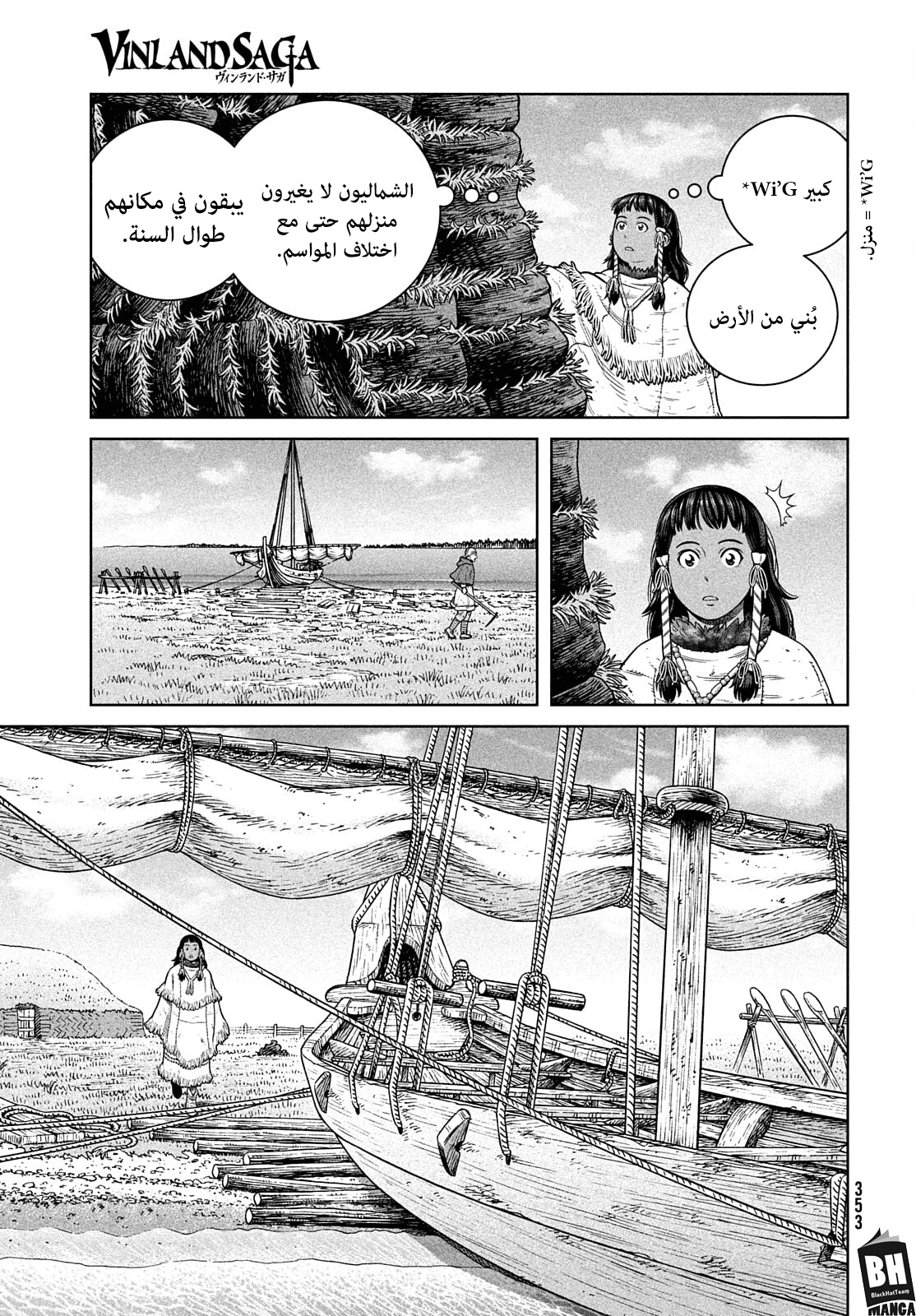 Read Vinland Saga AR Manga Online