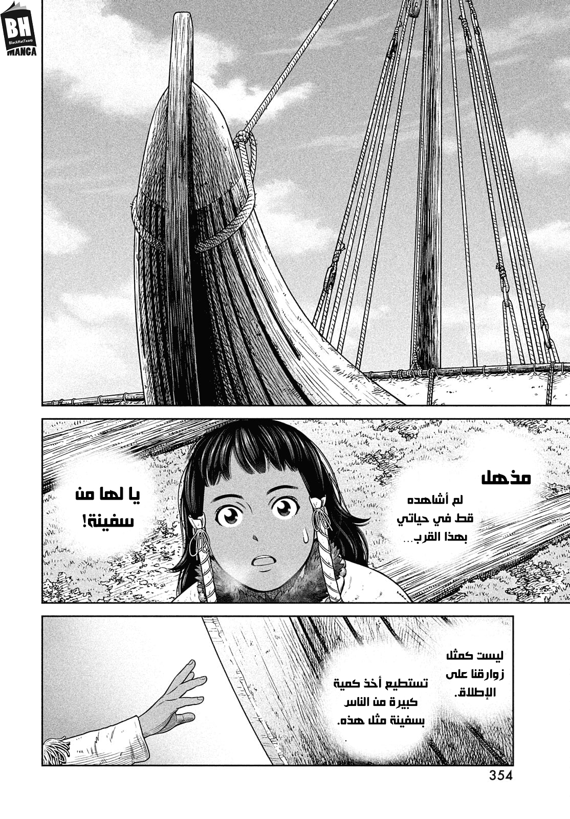 Read Vinland Saga AR Manga Online