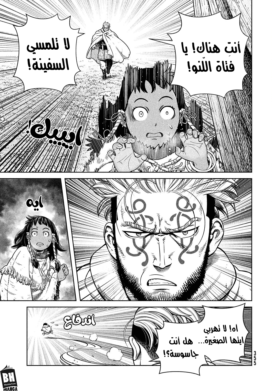 Read Vinland Saga AR Manga Online