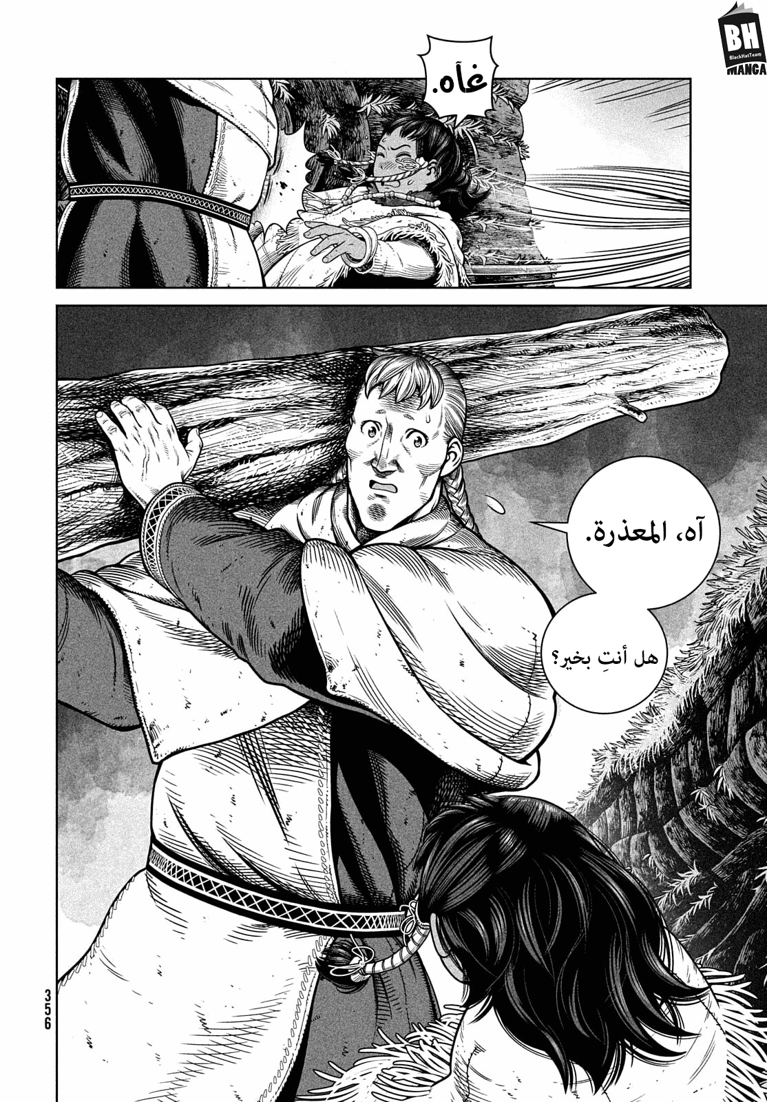 Read Vinland Saga AR Manga Online