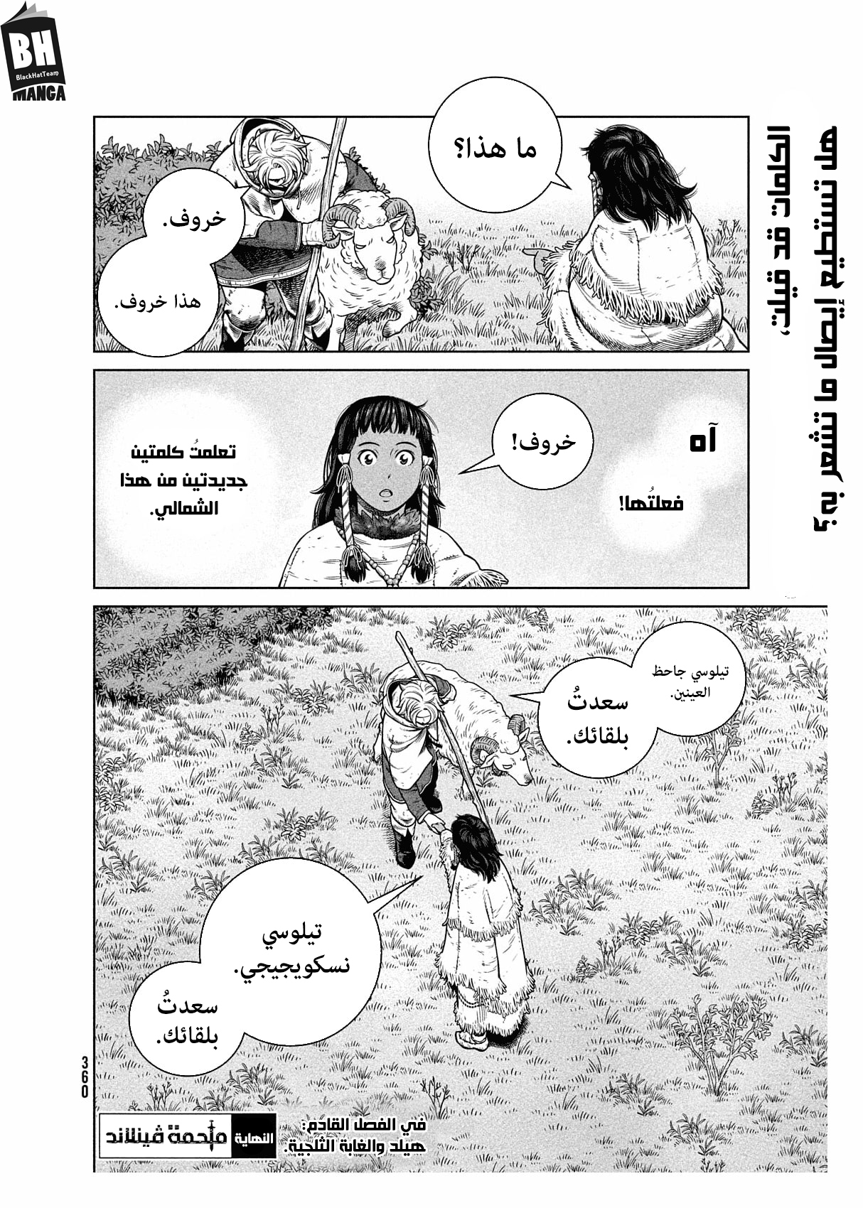 Read Vinland Saga AR Manga Online