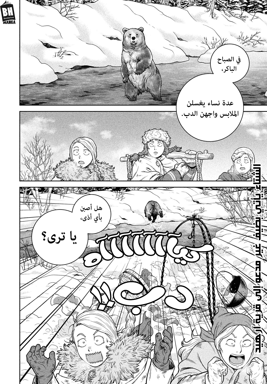 Read Vinland Saga AR Manga Online