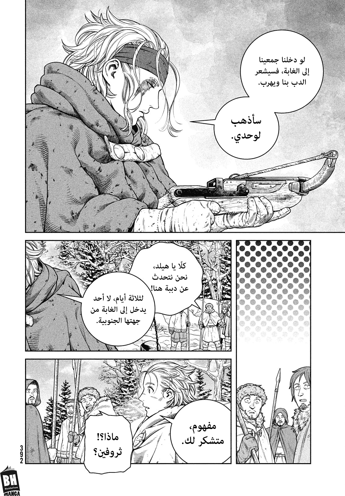 Read Vinland Saga AR Manga Online