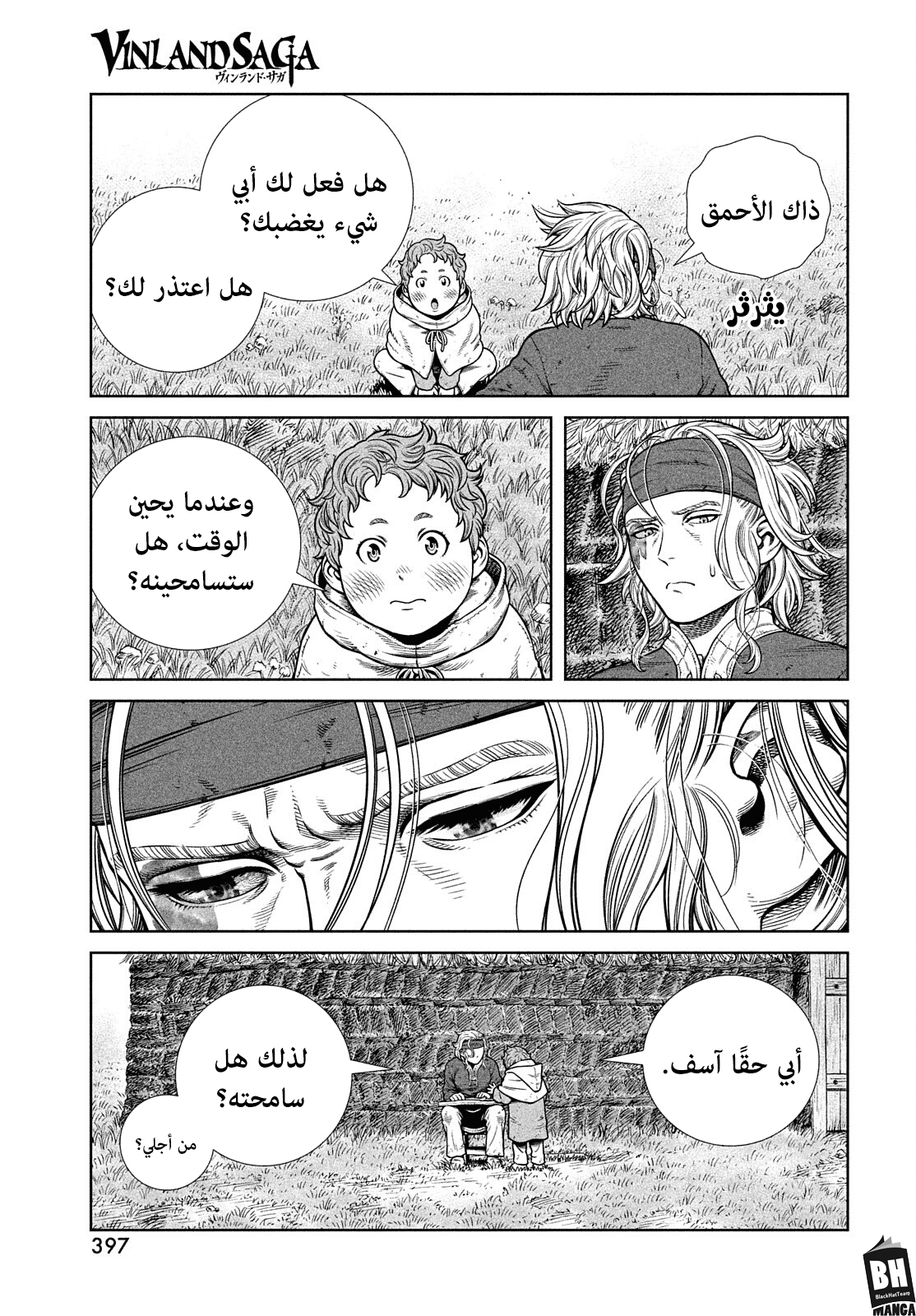 Read Vinland Saga AR Manga Online