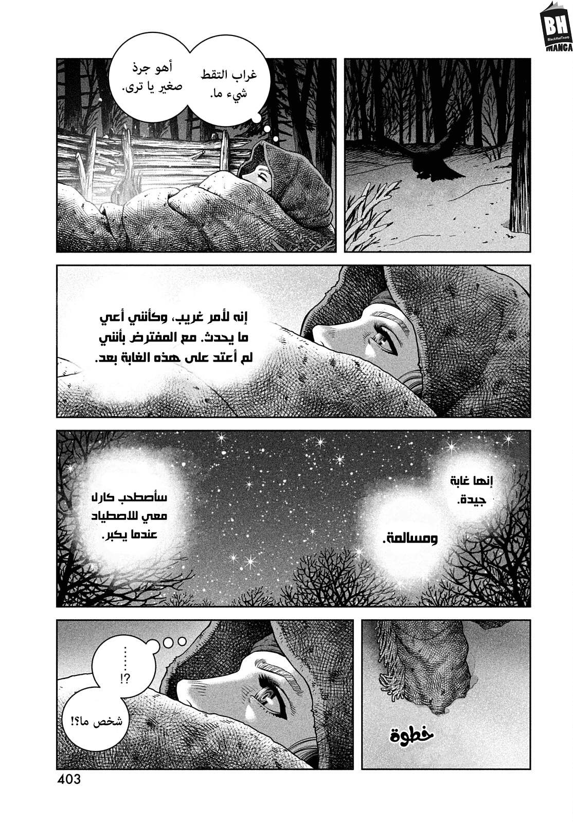 Read Vinland Saga AR Manga Online