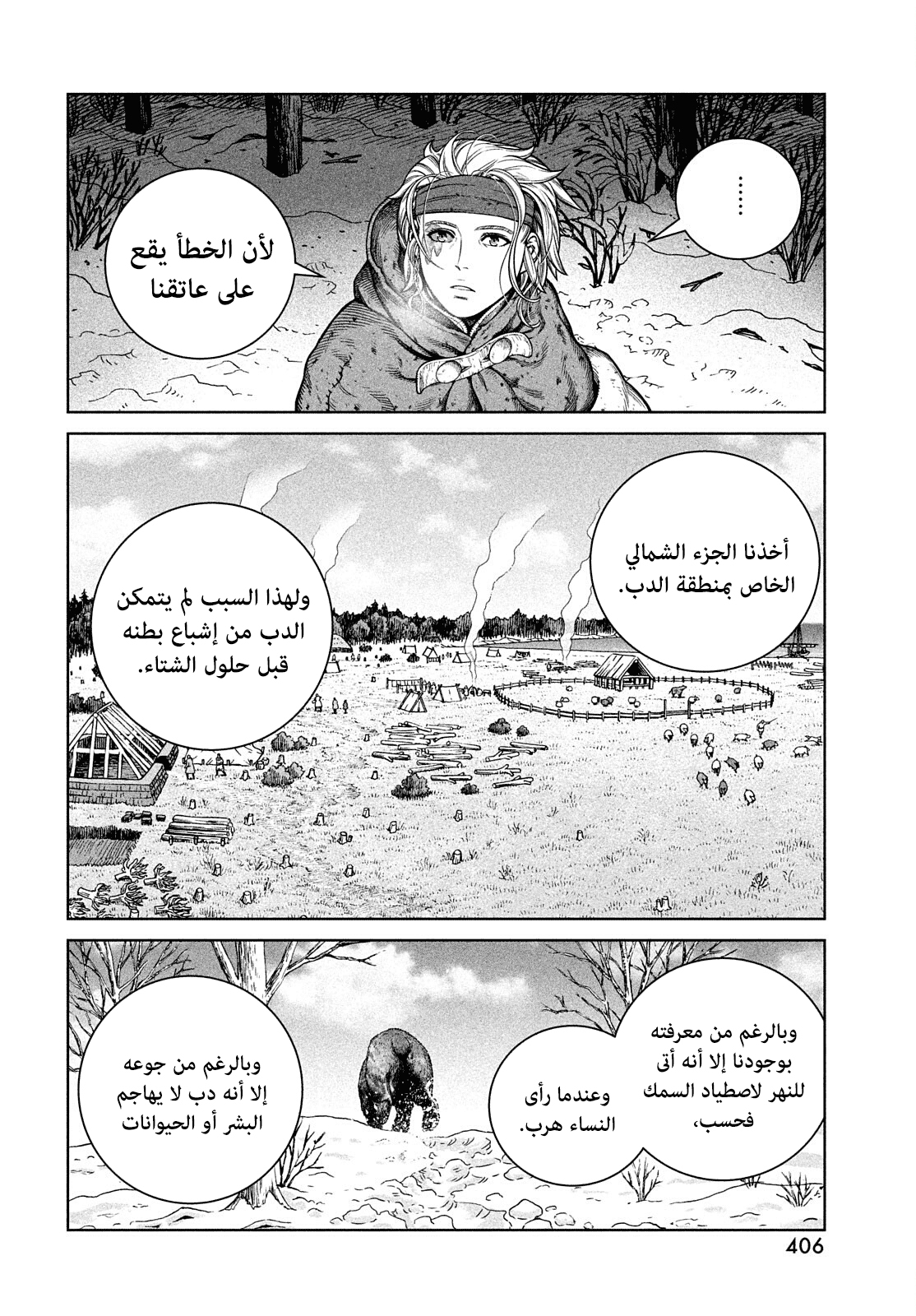 Read Vinland Saga AR Manga Online