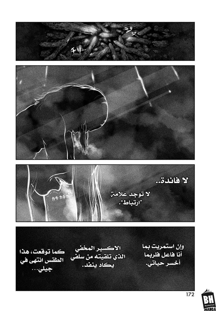 Read Vinland Saga AR Manga Online