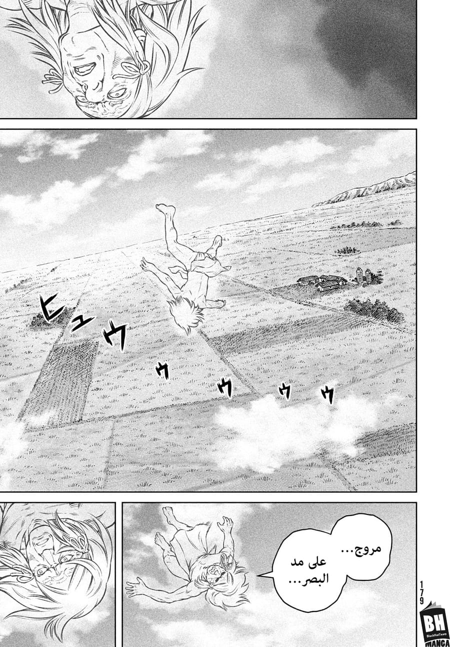 Read Vinland Saga AR Manga Online