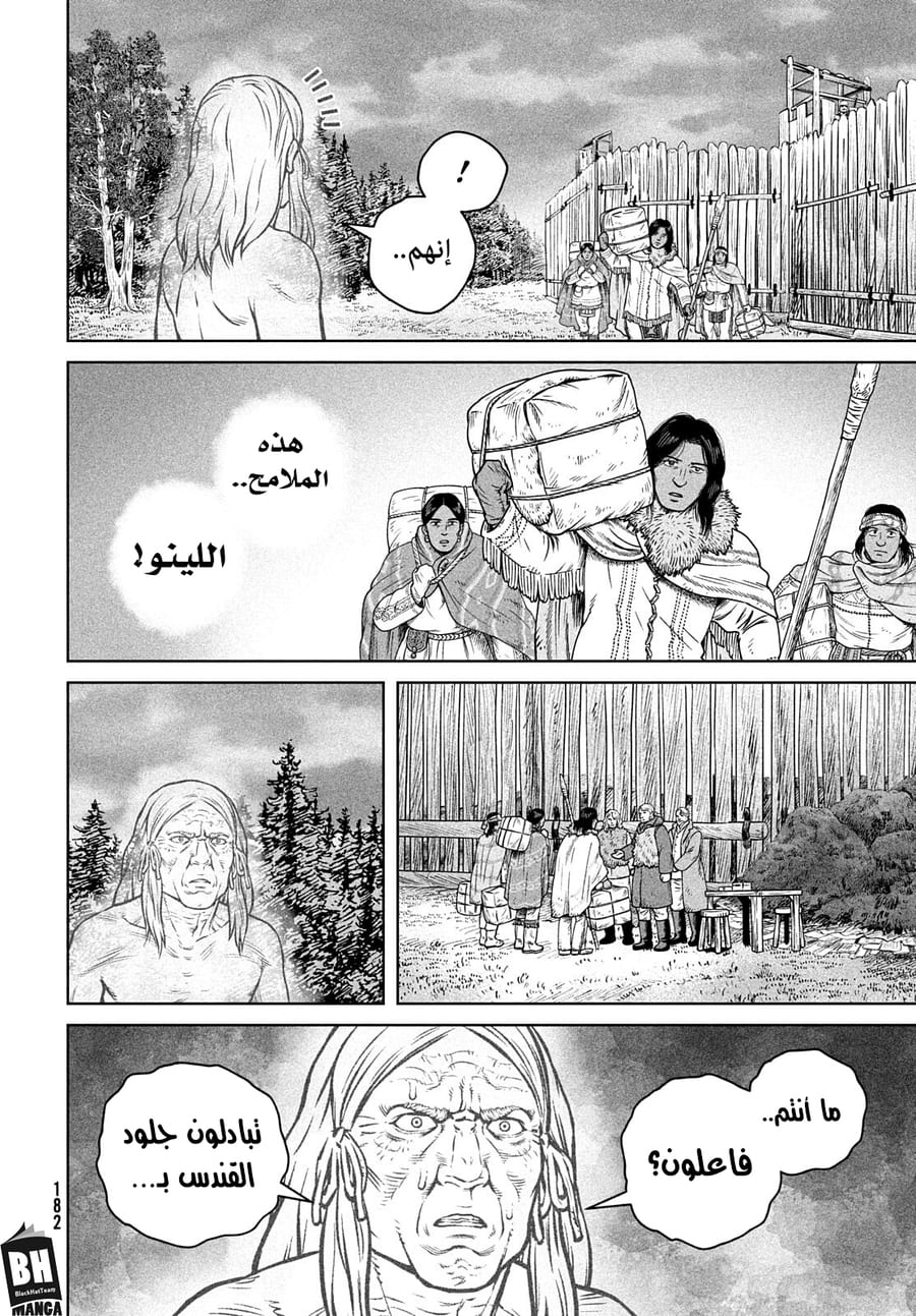 Read Vinland Saga AR Manga Online