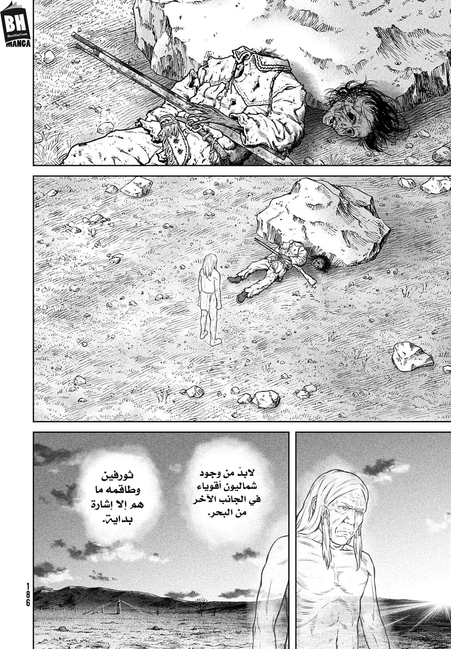 Read Vinland Saga AR Manga Online