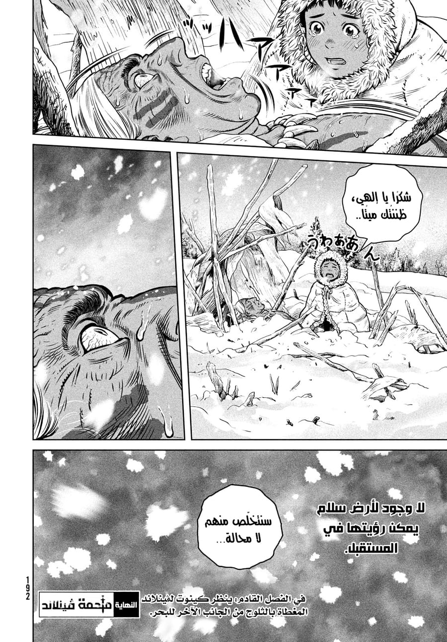 Read Vinland Saga AR Manga Online