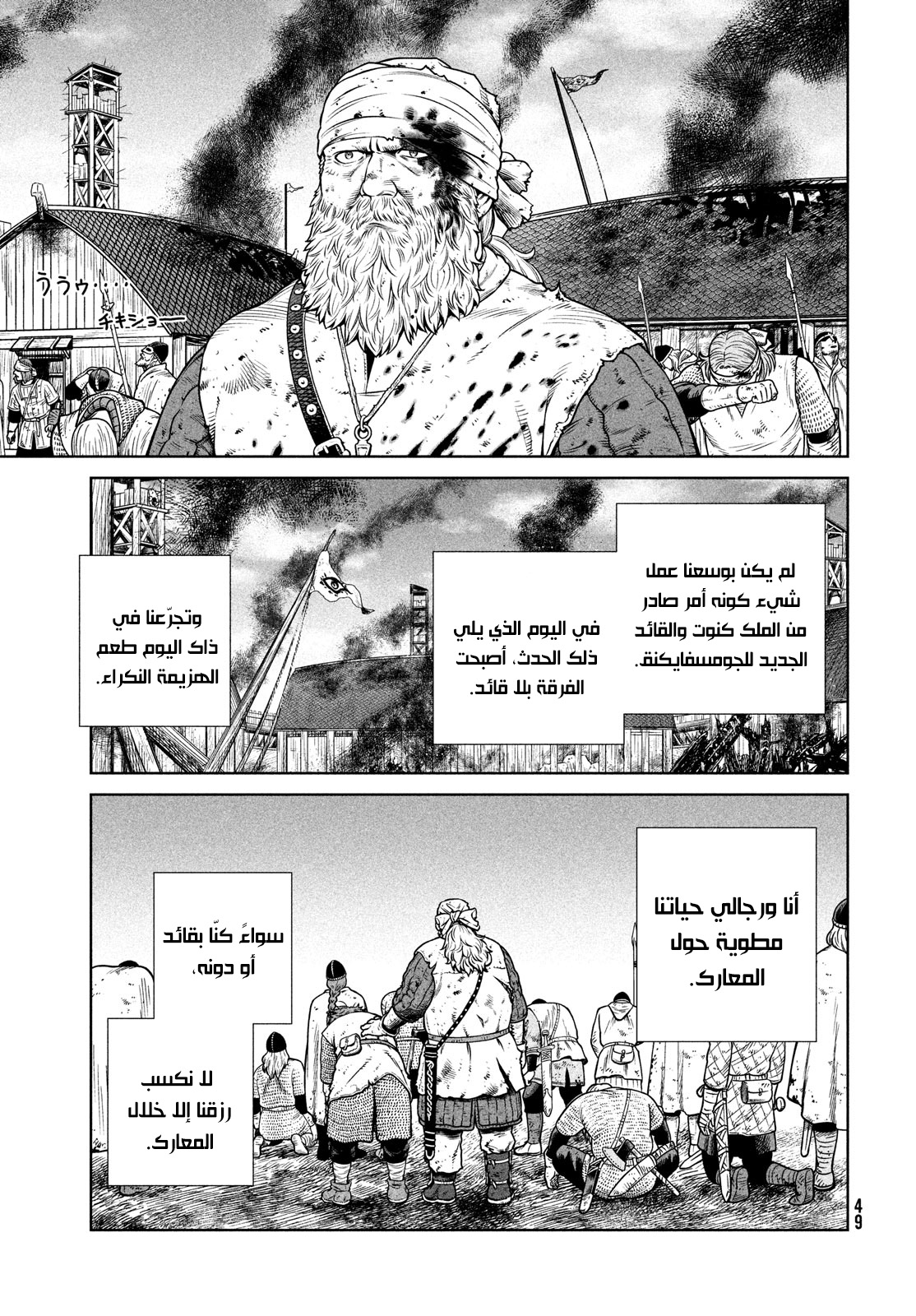 Read Vinland Saga AR Manga Online