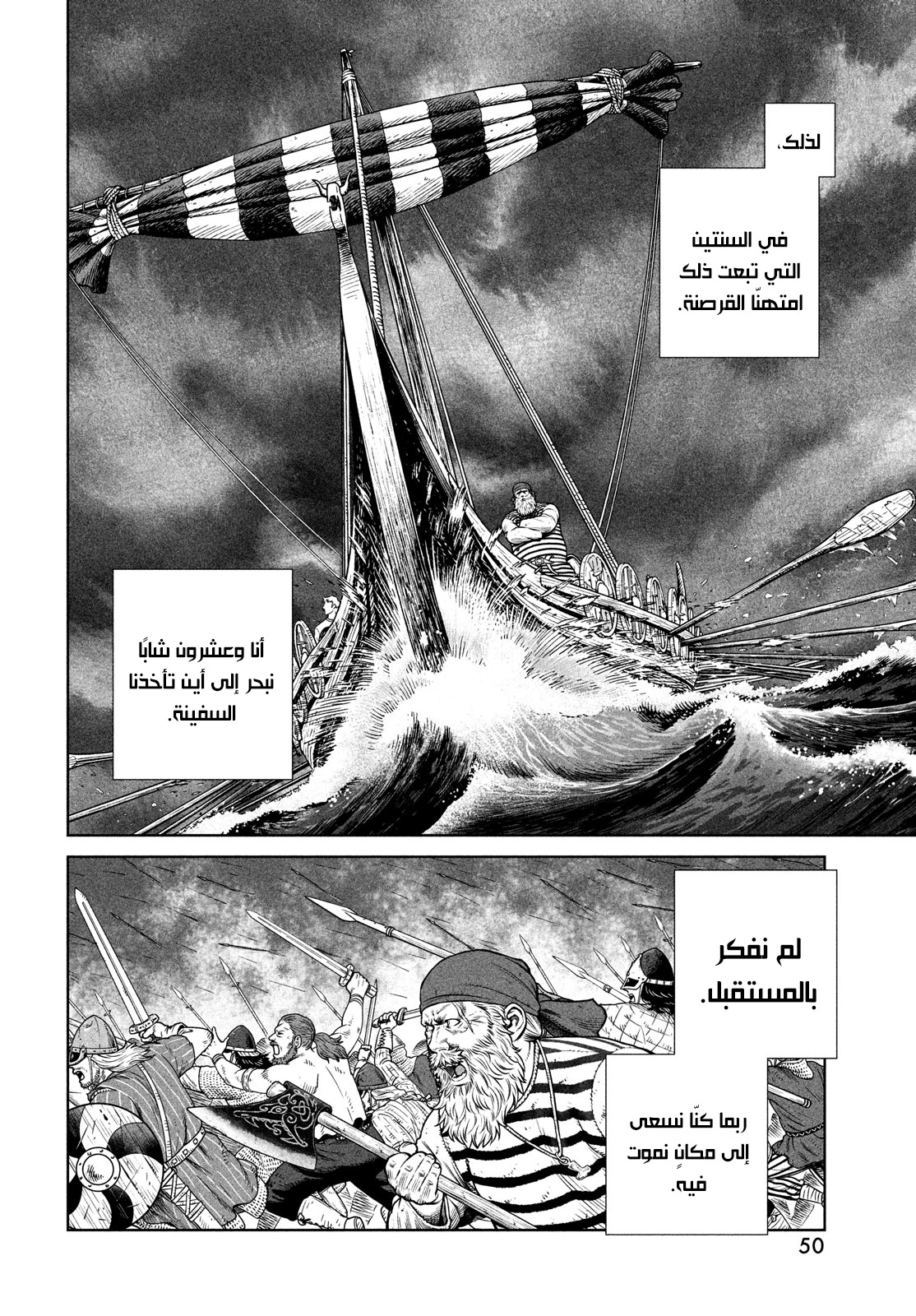 Read Vinland Saga AR Manga Online