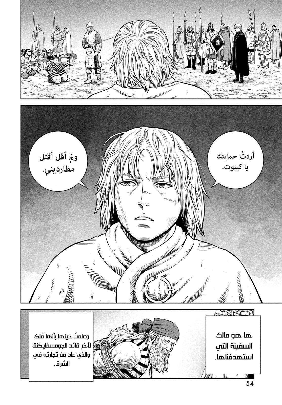 Read Vinland Saga AR Manga Online