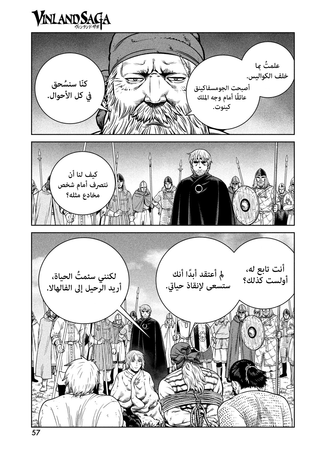 Read Vinland Saga AR Manga Online