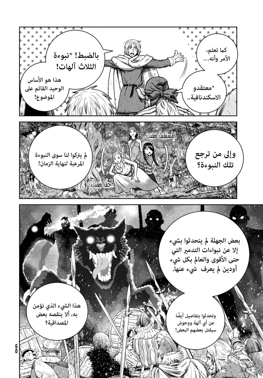 Read Vinland Saga AR Manga Online