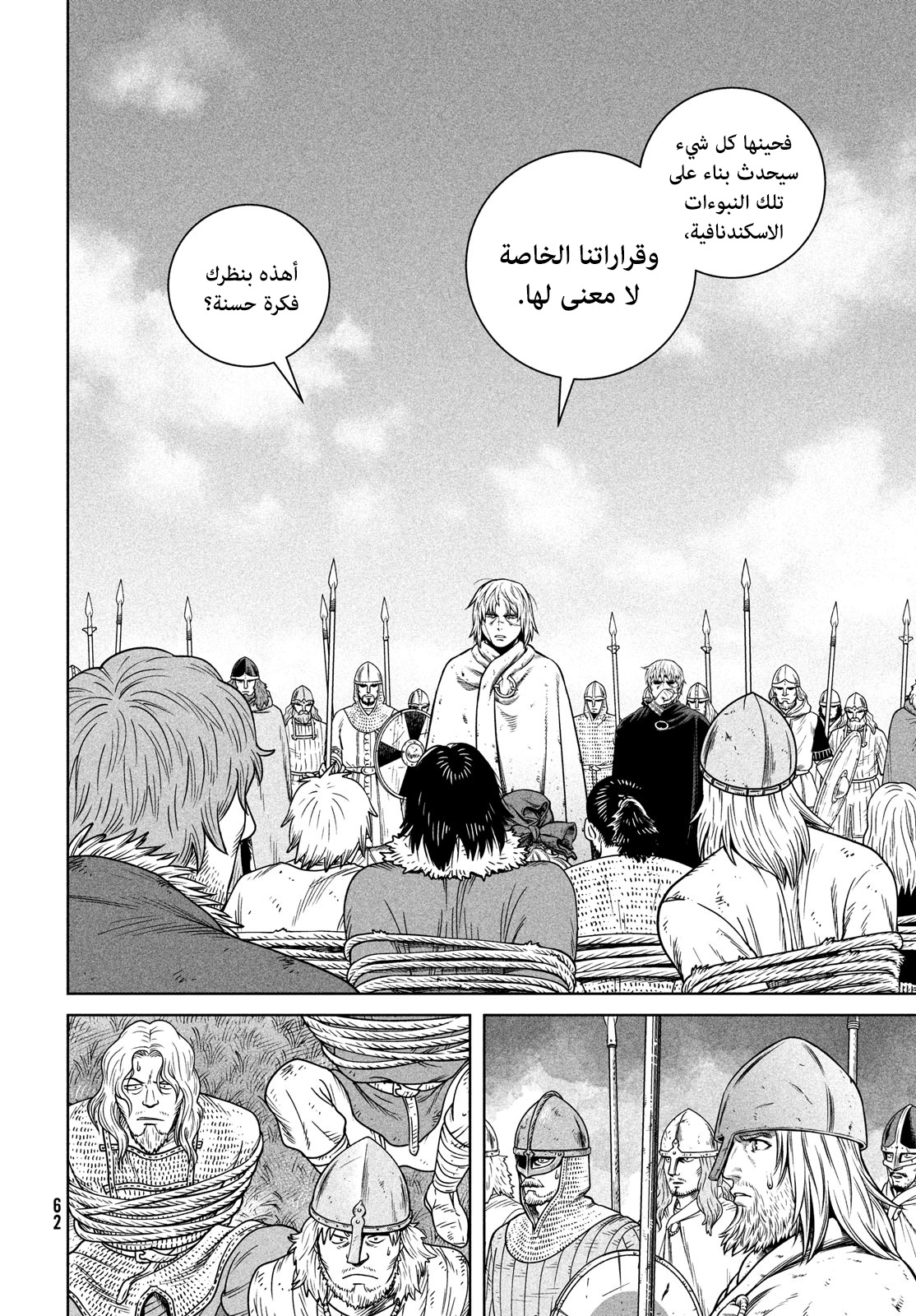 Read Vinland Saga AR Manga Online