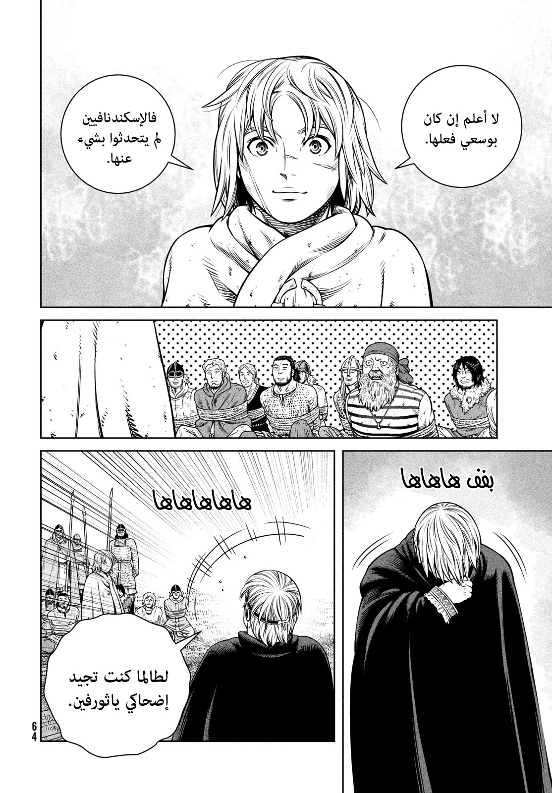 Read Vinland Saga AR Manga Online