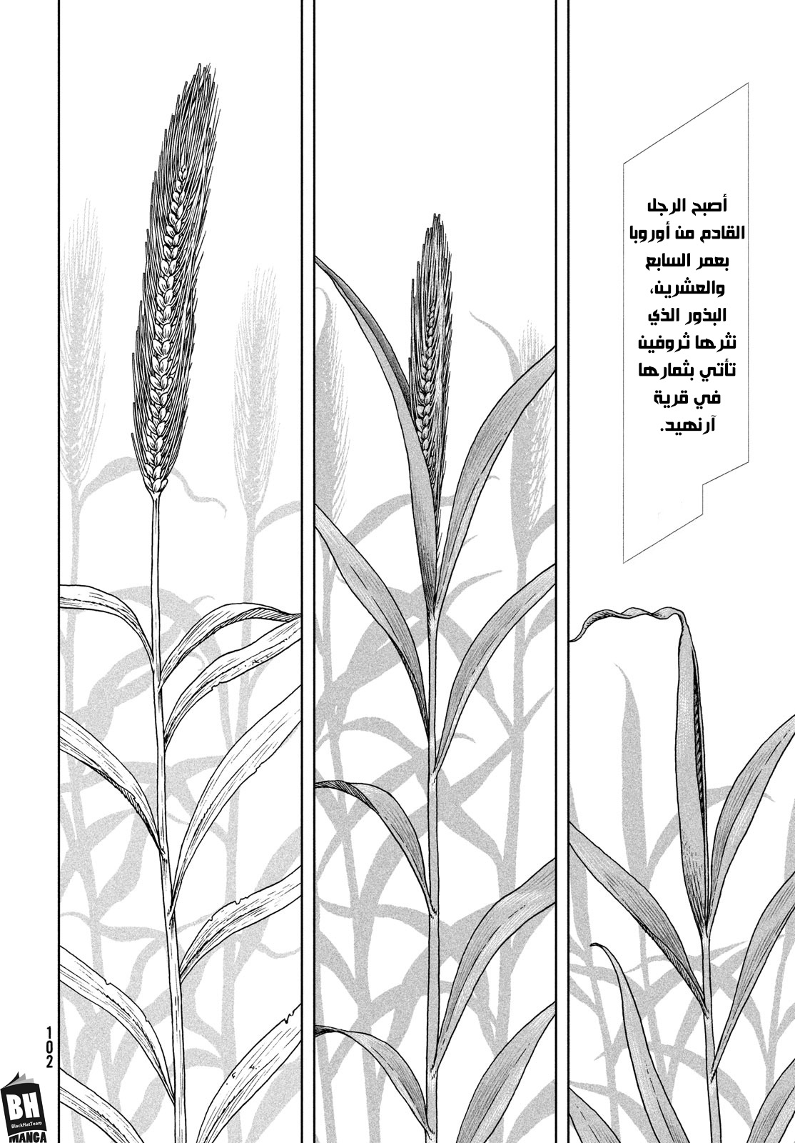 Read Vinland Saga AR Manga Online