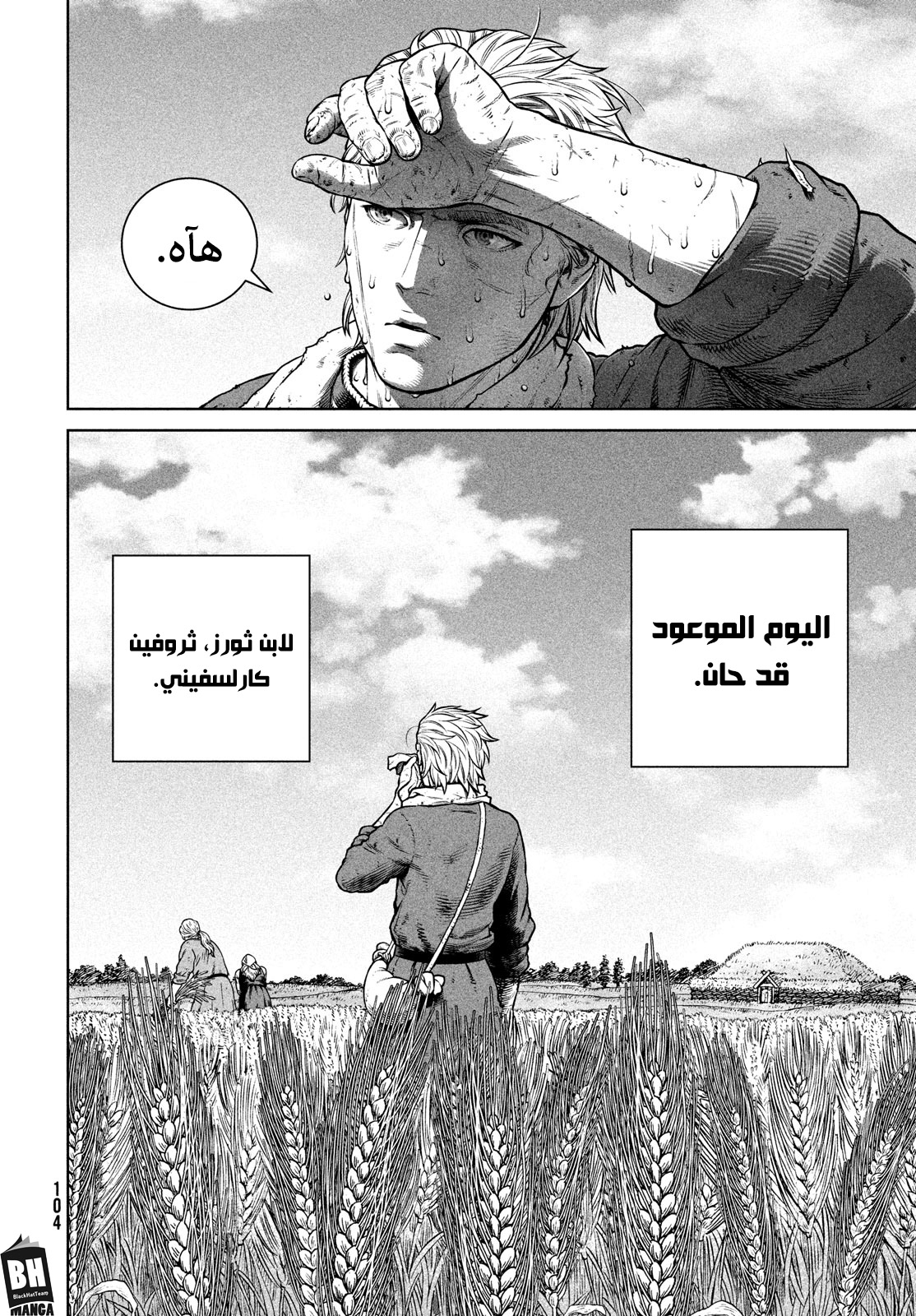 Read Vinland Saga AR Manga Online