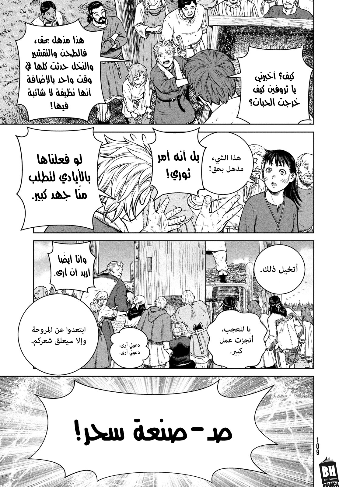 Read Vinland Saga AR Manga Online