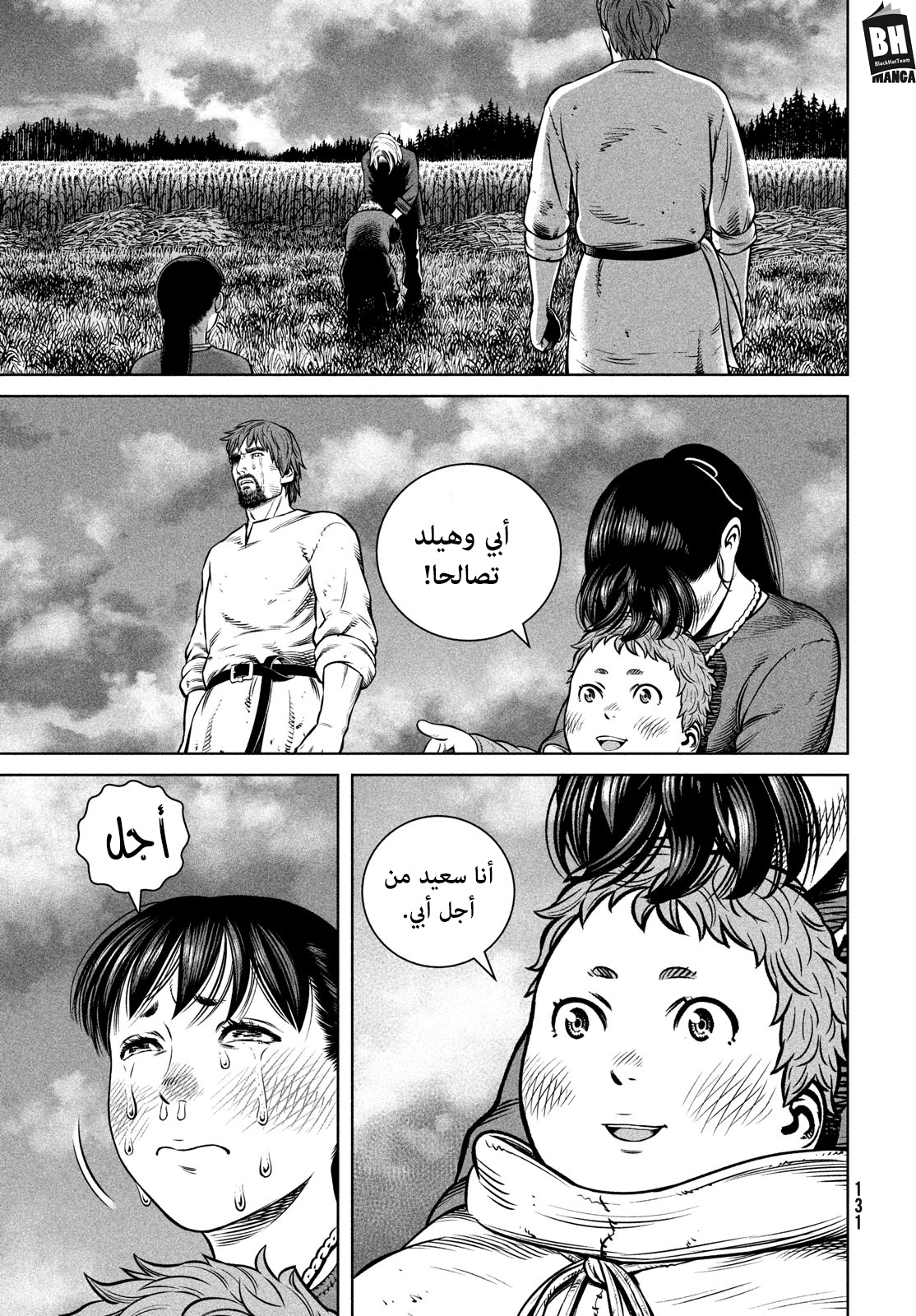 Read Vinland Saga AR Manga Online