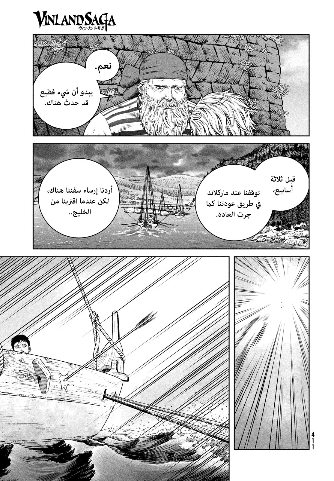 Read Vinland Saga AR Manga Online