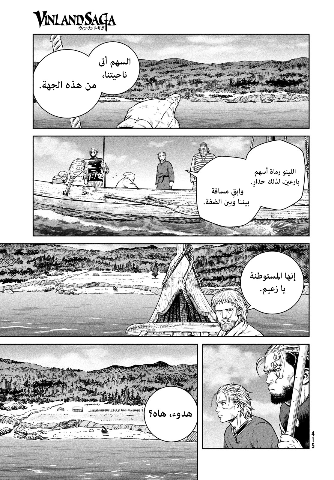 Read Vinland Saga AR Manga Online
