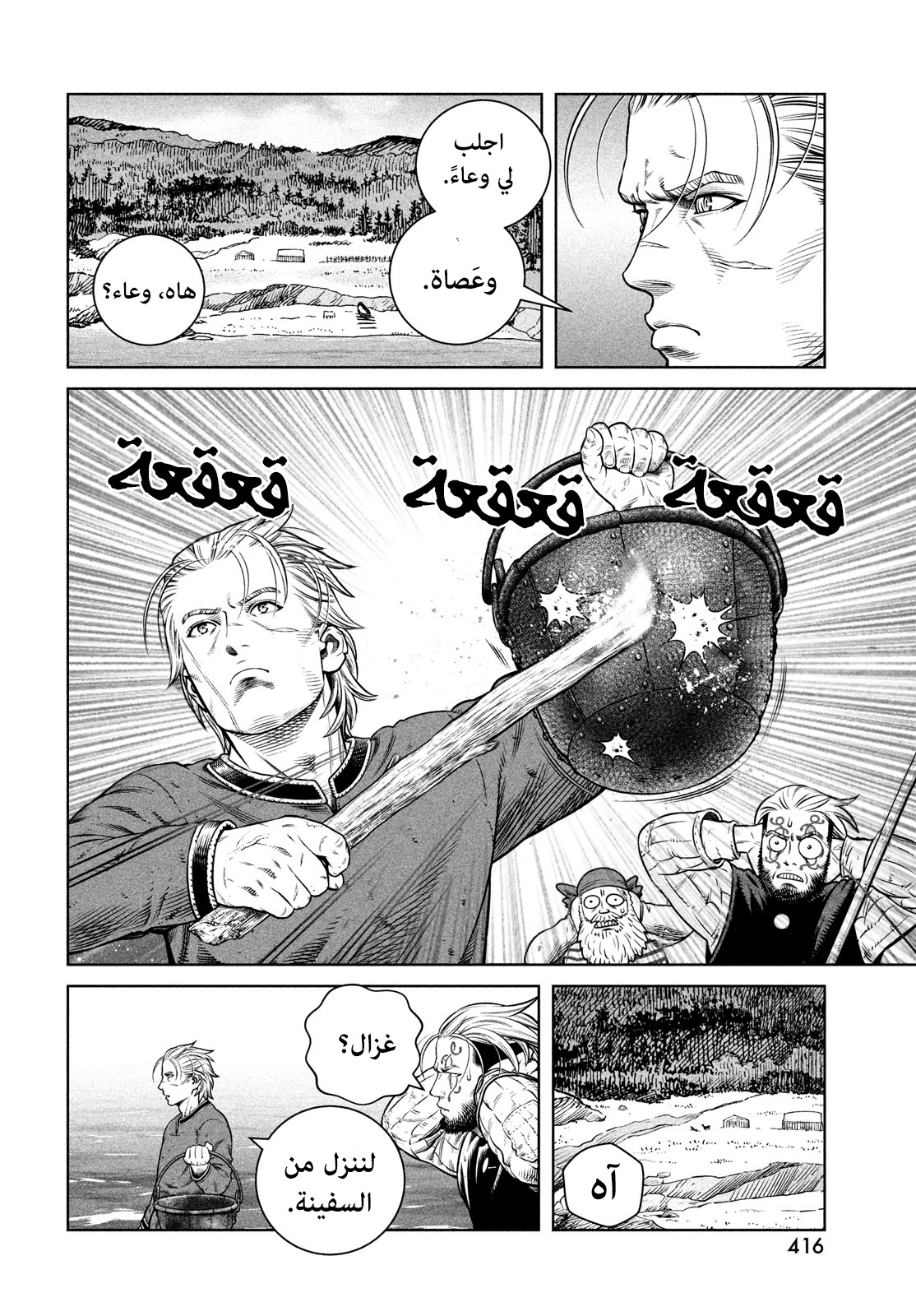 Read Vinland Saga AR Manga Online