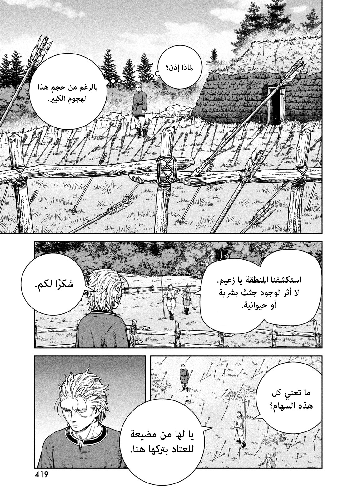 Read Vinland Saga AR Manga Online