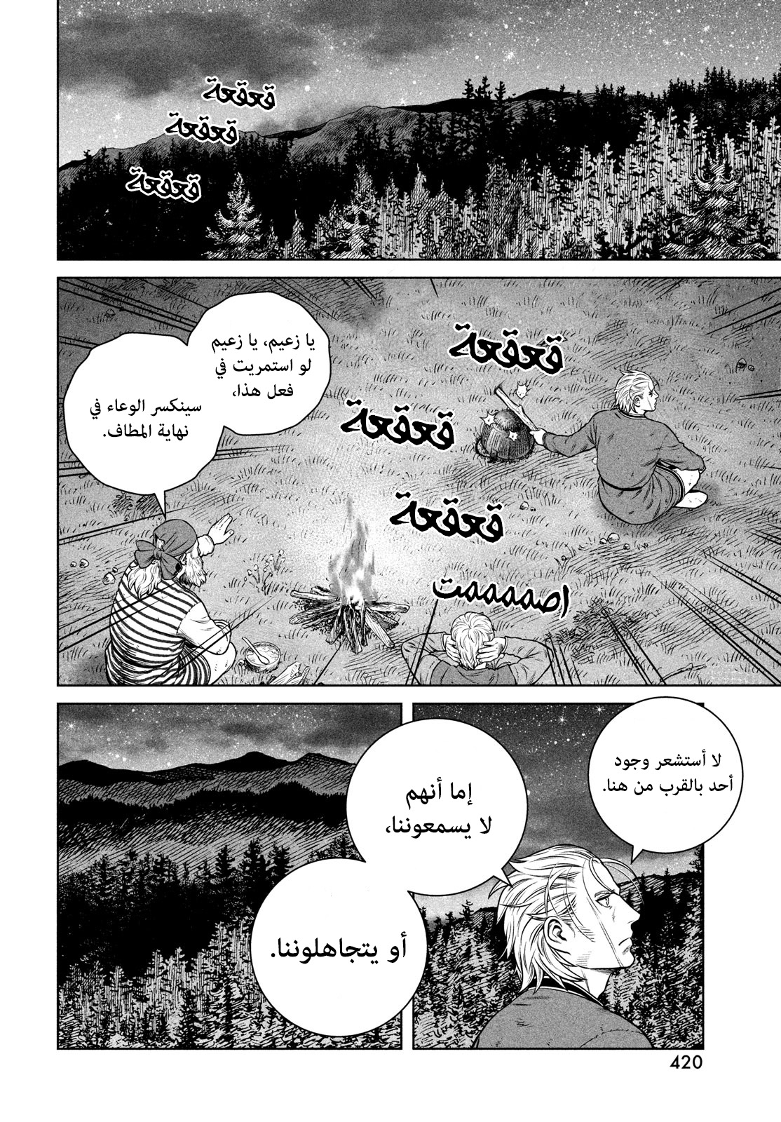 Read Vinland Saga AR Manga Online