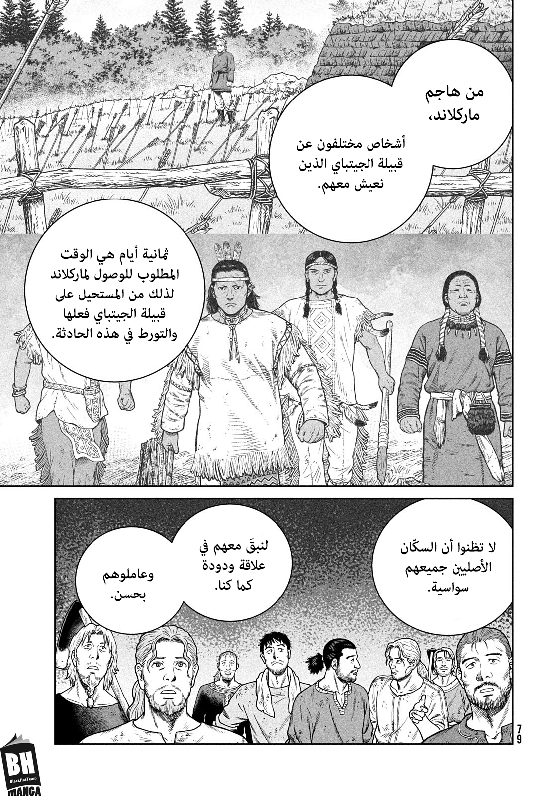 Read Vinland Saga AR Manga Online