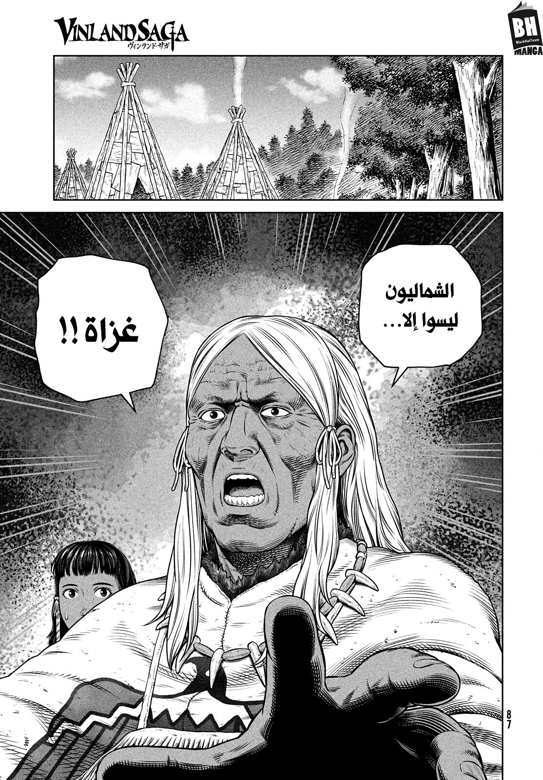 Read Vinland Saga AR Manga Online