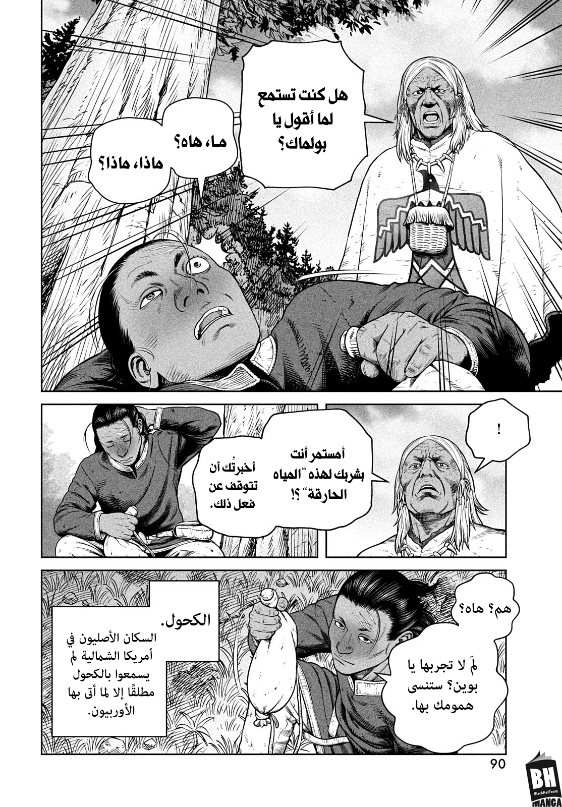 Read Vinland Saga AR Manga Online