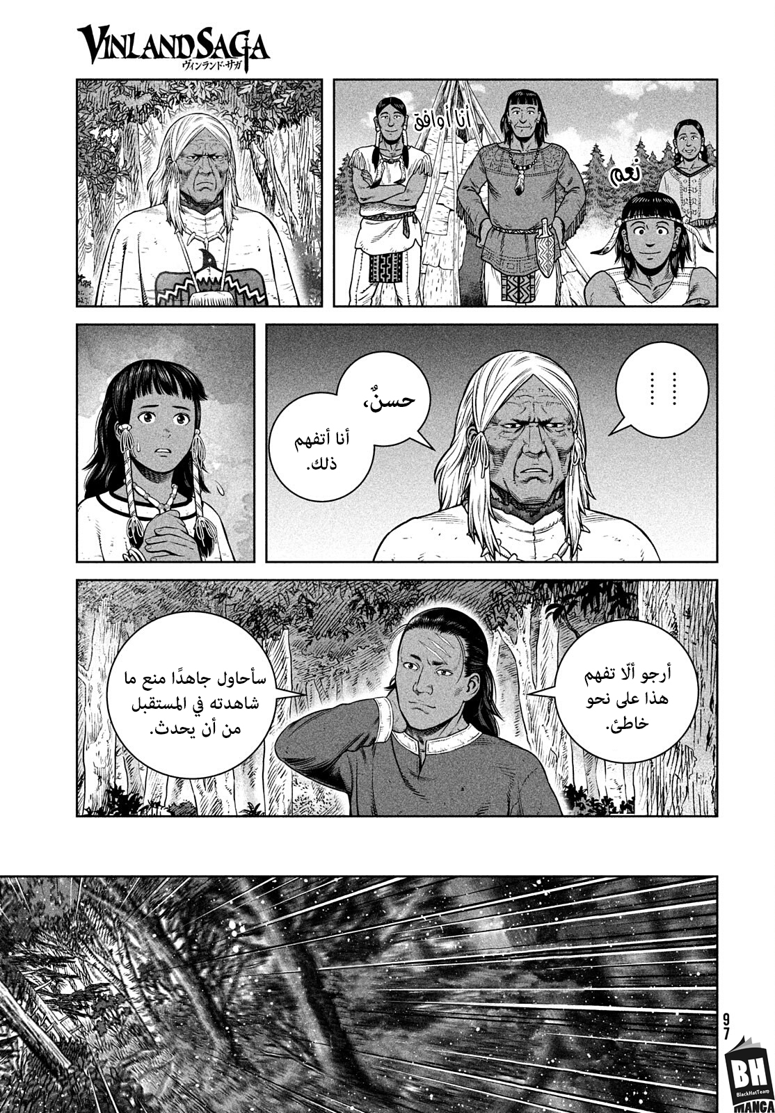 Read Vinland Saga AR Manga Online