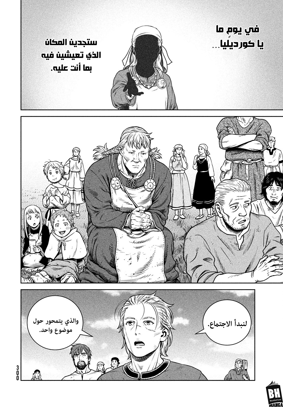 Read Vinland Saga AR Manga Online