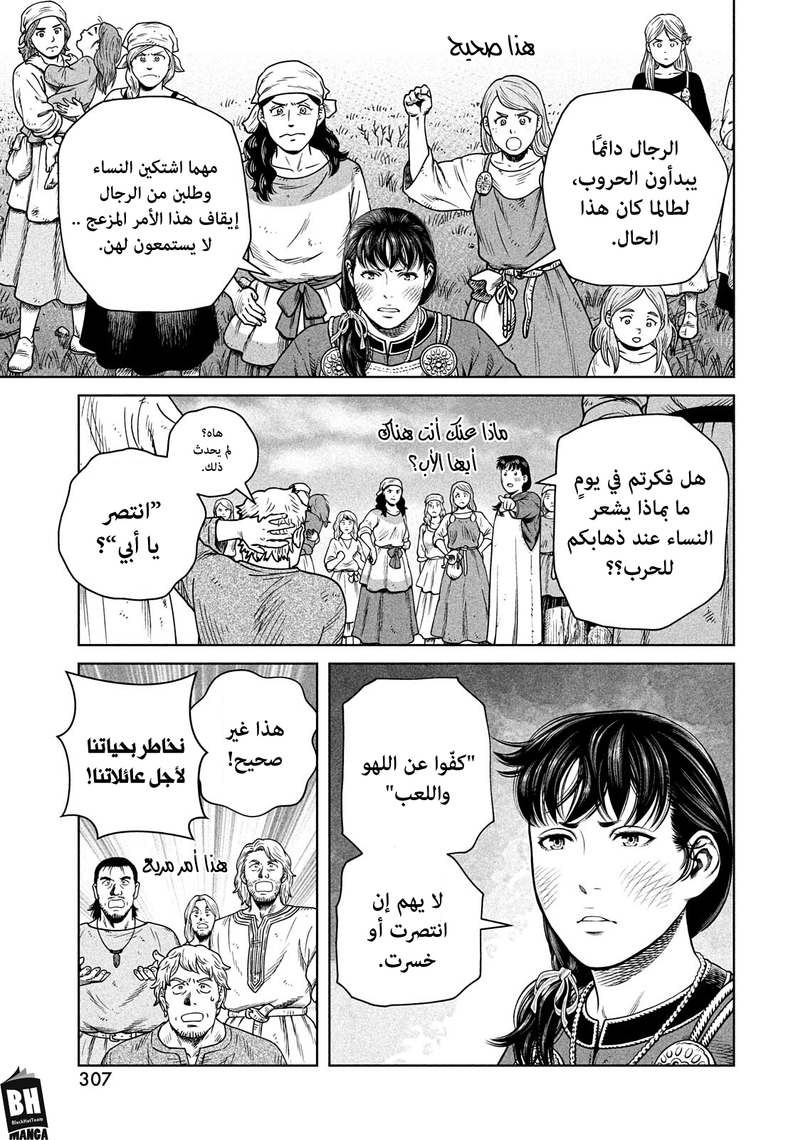 Read Vinland Saga AR Manga Online